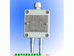 HBP-800F系列風(fēng)壓（差壓 ）變送器-- 山東華興儀表自動(dòng)化有限公司