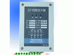 SF伺服放大器-- 山東華興儀表自動(dòng)化有限公司