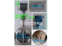 dn80mm渦街型蒸汽鍋爐流量計耐溫-- 滄州貝特儀器儀表有限公司