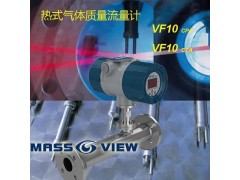 豐儀熱式氣體質量流量計-- 深圳豐儀科技發展有限公司