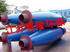 江蘇賽隆多管旋風(fēng)除塵器-- 江蘇賽隆節(jié)能技術(shù)工程有限公司