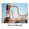 名鼎木工除塵器銷售安裝與修復
