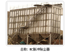 中信脈沖除塵器的銷售安裝與修復改造-- 江蘇中信廣益環保設備有限公司