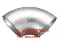 1.5D不銹鋼彎頭-- 河北龍潤管道集團有限公司銷售部