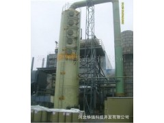 玻璃鋼脫硫脫硝除塵塔-- 河北華強科技開發有限公司