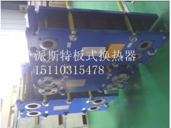 派斯特板式換熱器-- 天津派斯特換熱設備有限公司