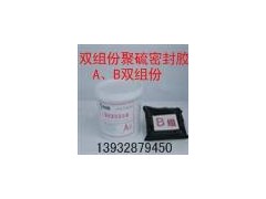 聚硫建筑密封膏\混凝土接縫防水聚硫密封膏-- 衡水中創止水材料有限公司