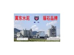 PO42.5,PO42.5水泥價格-- 唐山宇通億達商貿有限公司