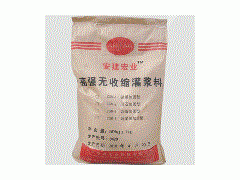 武漢北京灌漿料廠家,長期出售灌漿料產(chǎn)品-- 武漢安建宏業(yè)科技有限公司