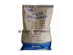 韓城CGM-1?地腳螺栓錨固灌漿料-特種水泥-- 西安遠(yuǎn)華世紀(jì)建材有限公司