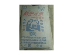 河北省滄州膨脹水泥廠家,膨脹水泥的價格-- 北京漢華達商貿(mào)有限公司