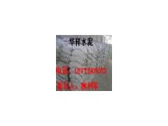 供應(yīng)華新【華祥牌】水泥 華祥PO42.5硅酸鹽水泥-- 湖北華祥水泥有限公司