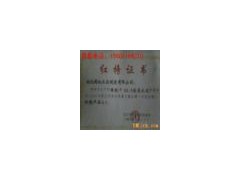 供應(yīng)國船牌水泥紅榜水泥-- 鄂州市國權(quán)水泥有限公司