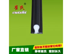 供應(yīng)鋁合金門窗密封條卡槽窗戶隔音條-- 河北崔氏橡塑制品科技有限公司