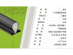 供應(yīng)生態(tài)門|銅門|木門|推拉門密封條-- 河北崔氏橡塑制品科技有限公司