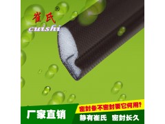 供應(yīng)PU包覆式門窗密封條窗戶防撞條-- 河北崔氏橡塑制品科技有限公司