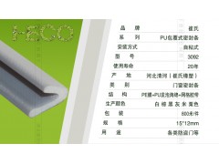 自粘式門窗密封條 防盜門粘條 無毒無味 環(huán)保門框皮條-- 河北崔氏橡塑制品科技有限公司