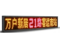 公交車LED線路牌XST-GJXLP-- 深圳市先思拓科技有限公司