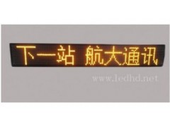 車載LED廣告屏-- 深圳市航大通訊技術有限公司