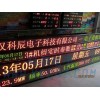 LED工業參數顯示屏