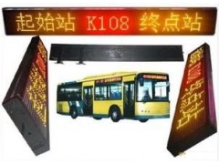 供應公交車led顯示屏DAT-GP7.62-A-- 深圳市德安通科技有限公司