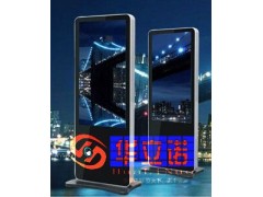 華立諾液晶網(wǎng)絡(luò)廣告機-- 深圳市華立諾顯示技術(shù)有限公司