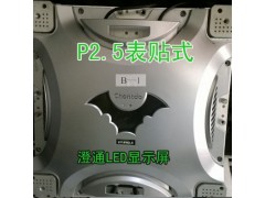 室內(nèi)全彩顯示屏-- 北京澄通光電股份有限公司