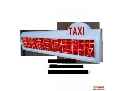 出租車led后窗屏-- 恒佳誠信科技有限公司