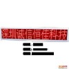 南寧出租車led后窗屏生產廠家