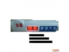 出租車led車載屏-- 恒佳誠信科技有限公司