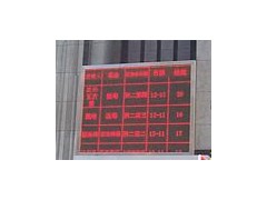 LED室內單雙色顯示屏-- 廣州市百星科技電子有限公司