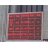 LED室內單雙色顯示屏