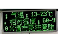 戶外單綠色LED顯示屏-- 上海芮倫實(shí)業(yè)有限公司