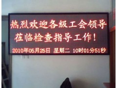 室內5.0LED單元板-- 漳州鼎信光電科技有限公司
