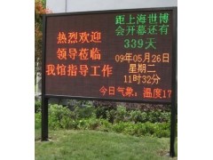 戶外雙色LED顯示屏-- 上海芮倫實(shí)業(yè)有限公司