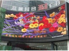 戶外弧形全彩led顯示屏-- 深圳市雷億光電技術有限公司