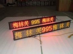 LED公交屏-- 恒光達電子科技有限公司