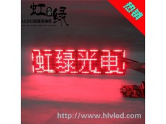 3.0點陣單元板HL-A1664R-- 深圳市虹綠光電有限公司