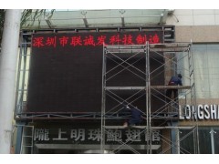 P12戶外全彩LED顯示屏-- 深圳聯誠發科技有限公司