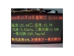 室外p10雙色led顯示屏-- 北京東方亮彩電子科技發(fā)展有限公司