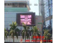 P20全彩顯示屏-- 安徽四通顯示股份科技有限公司