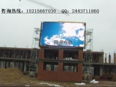 P10全彩LED顯示屏-- 安徽四通顯示股份科技有限公司
