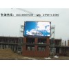 P10全彩LED顯示屏