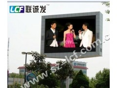 P20戶外全彩顯示屏-- 深圳聯誠發科技有限公司