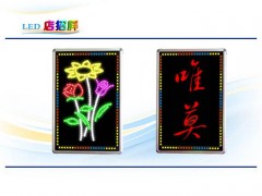 LED店招屏-- 上海唯莫實業有限公司