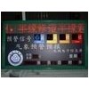 LED氣象屏HGD-QX
