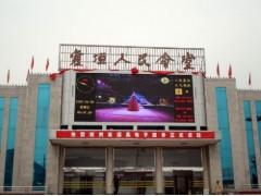 晶元P10戶外高亮全彩顯示屏-- 深圳市聚創光電科技有限公司