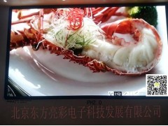 室內全彩P2.5LED顯示屏-- 北京東方亮彩電子科技發展有限公司