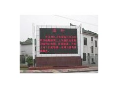 室外led顯示屏p10-- 北京東方亮彩電子科技發展有限公司