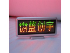 LED會議室桌面屏,LED電子前臺歡迎牌-- 深圳藍創宇光電科技有限公司